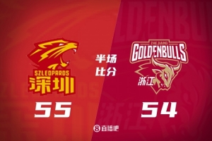 半场战报-深圳领先浙江1分 贺希宁14分 琼斯16+6