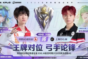 难以逾越 AG轻松拿下EDG挺进六强会师狼队 AG 4-1 EDG