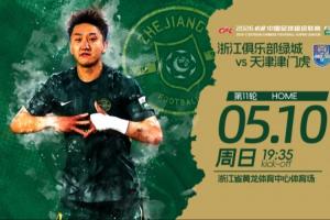 浙江vs津门虎首发：3外援PK4外援！米特里策、王钰栋、王秋明先发
