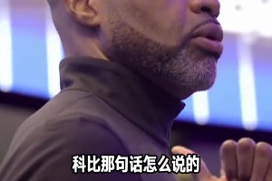 郭艾伦调侃：我老叔是世界上最爱看篮球比赛的男人