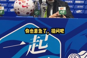 解说都不说话了！中冠天津领队津味怒斥主裁，全被收进直播现场音