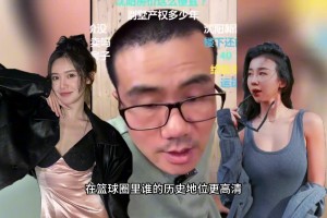此前被问到张曼源美娜谁历史地位高？徐静雨被问得燥热难耐！