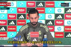 阿韦洛亚:为俱乐部采取的行动感到自豪,我不会把球员送上火刑柱