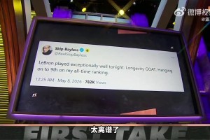 skip：詹姆斯是历史心态最脆弱超巨 缺关键基因仅排历史第九